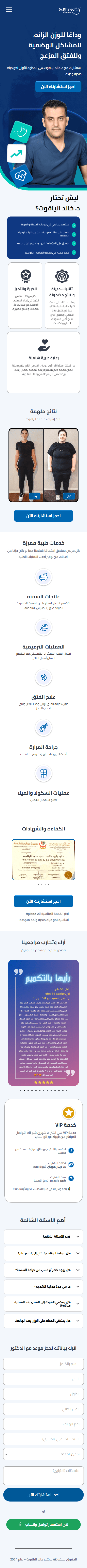 Dr Alyaqout